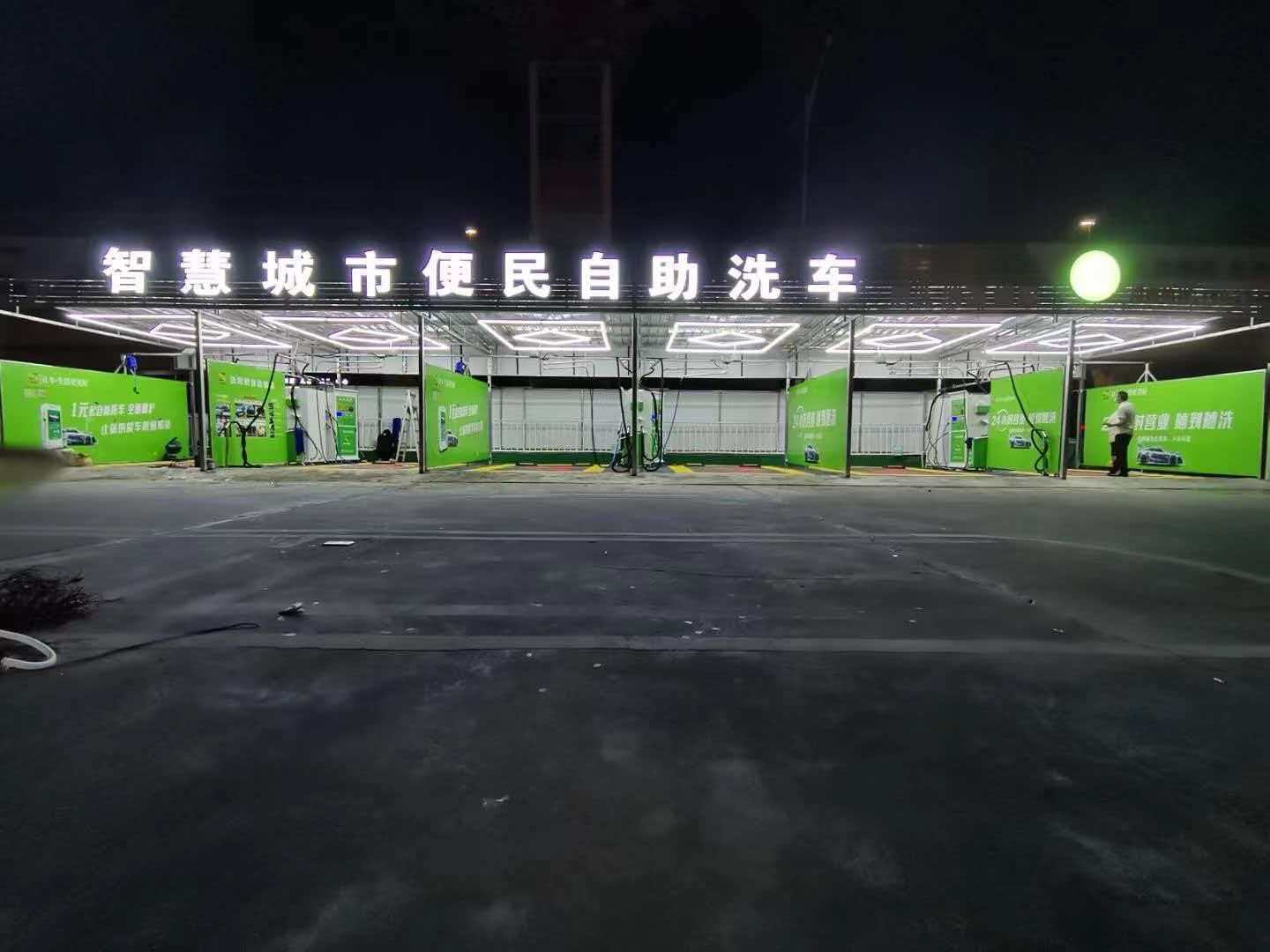 车泡泡洗车机 Pro